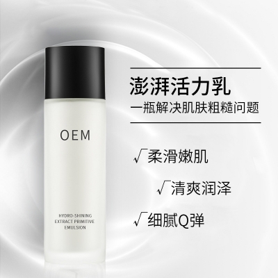 四平市_保湿精华液OEM