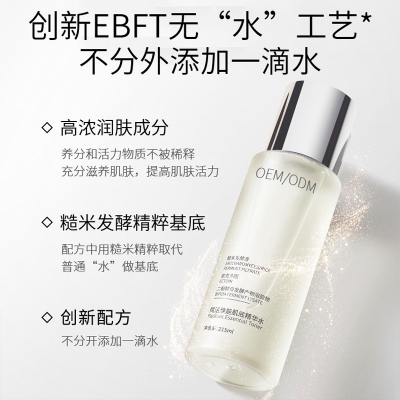 四平市_二裂酵母保湿精华乳液OEM