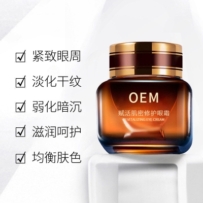 四平市_紧致淡纹眼霜