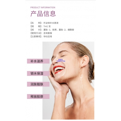 四平市_仪器导入式_水光动能素