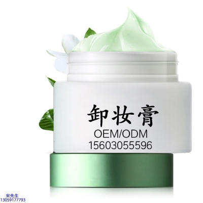 四平市_卸妆膏 温和不刺激 O刺激配方 深层清洁彩妆护肤面部无残留