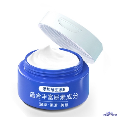 四平市_维E尿素霜 面部身体尿素精华霜 透明质酸维E凡士林尿素霜