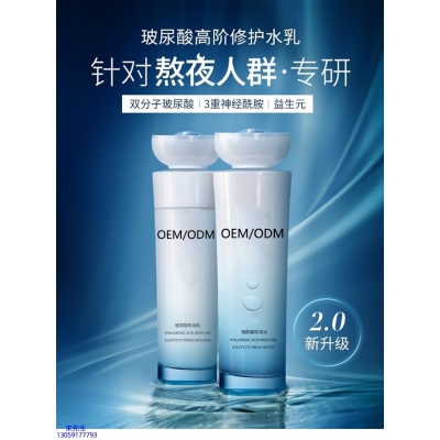 四平市_玻尿酸水乳套装