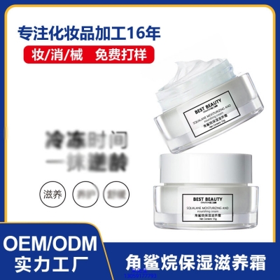 四平市_角鲨烷抗初老修护细纹保湿面霜