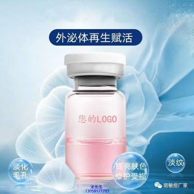四平市_水光动能素精华原液OEM定制