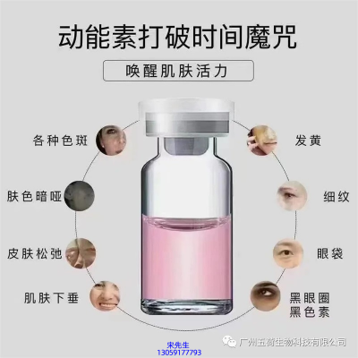 四平市_水光OEM代加工贴牌