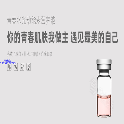 四平市_水光美白