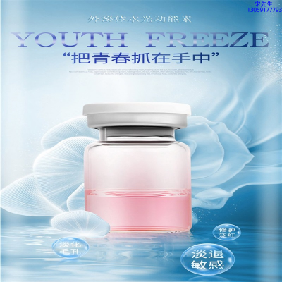 四平市_水光补水保湿