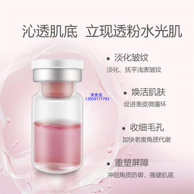 四平市_水光动能素精华原液保湿