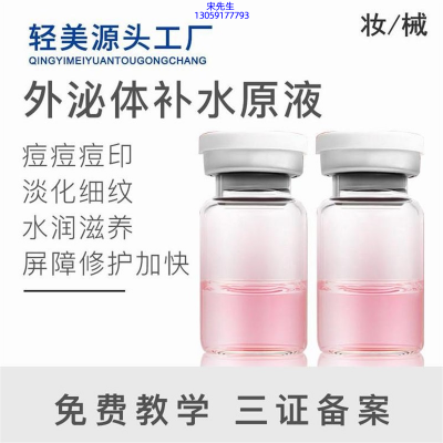 四平市_水光动能素精华原液哪家美容院好
