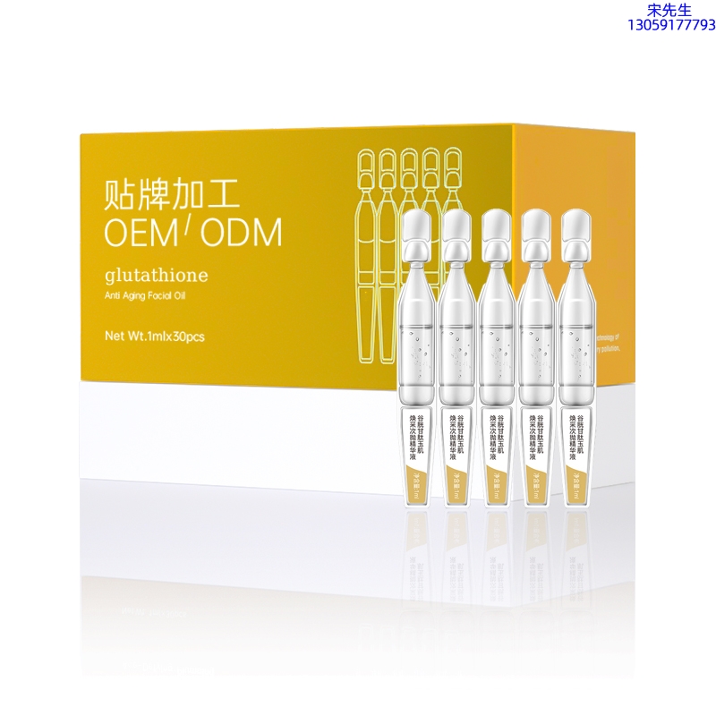 四平市_谷胱甘肽玉肌焕采次抛精华液（30支）