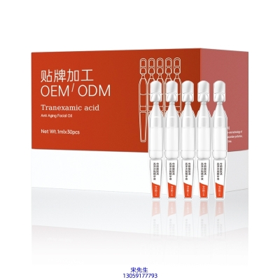 四平市_传明酸赋活亮泽次抛精华液